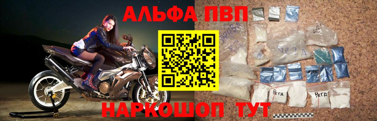 Рыбинск  цены   A PVP VHQ  Вход с VPN  Alpha-PVP VHQ  A-PVP крисы CK 