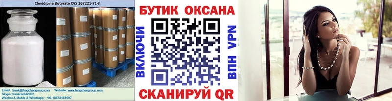 где можно купить   Рыбинск  Бутират оксибутират 