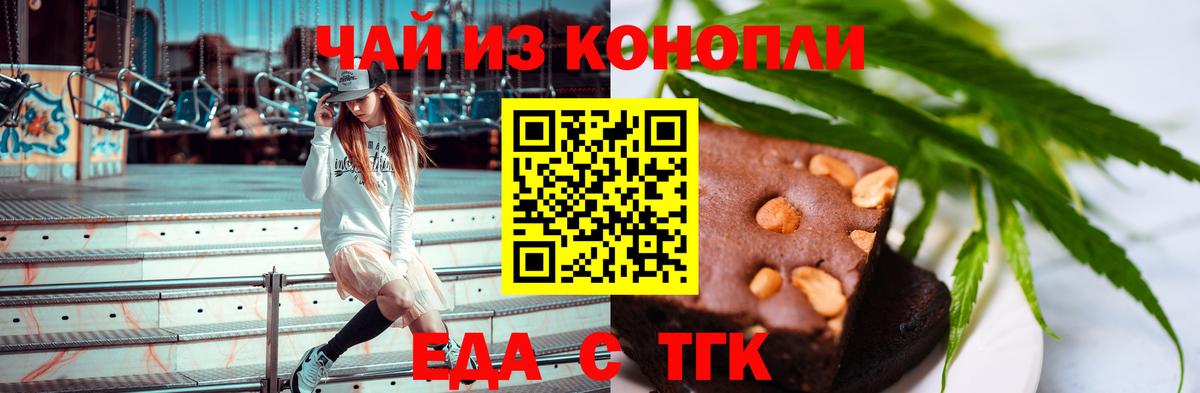 Рыбинск  Еда ТГК конопля  Вход с VPN 