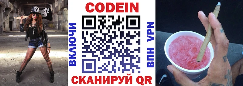 kraken tor Рыбинск Кодеин Purple Drank