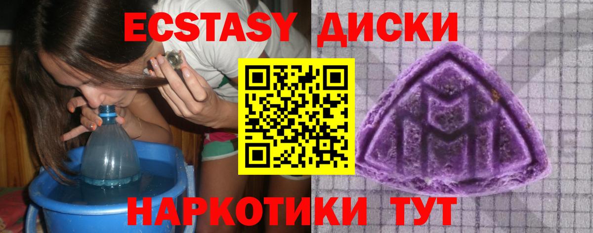 Рыбинск  Ecstasy XTC  ЭКСТАЗИ  магазин продажи   Вход с VPN  Ecstasy 280мг 