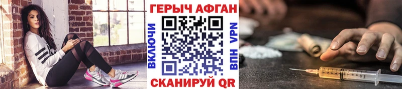 Героин герыч купить закладку Рыбинск