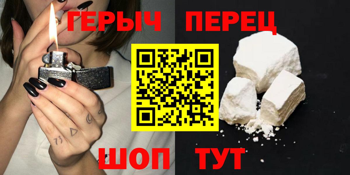 Рыбинск  Героин  Вход с VPN  ГЕРОИН гречка 