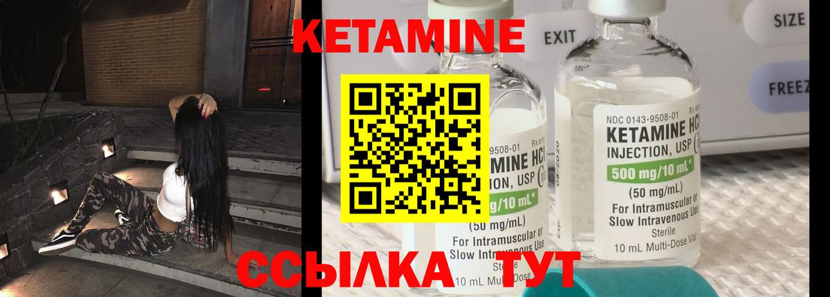 Кетамин ketamine  Вход с VPN  КЕТАМИН VHQ  Рыбинск 