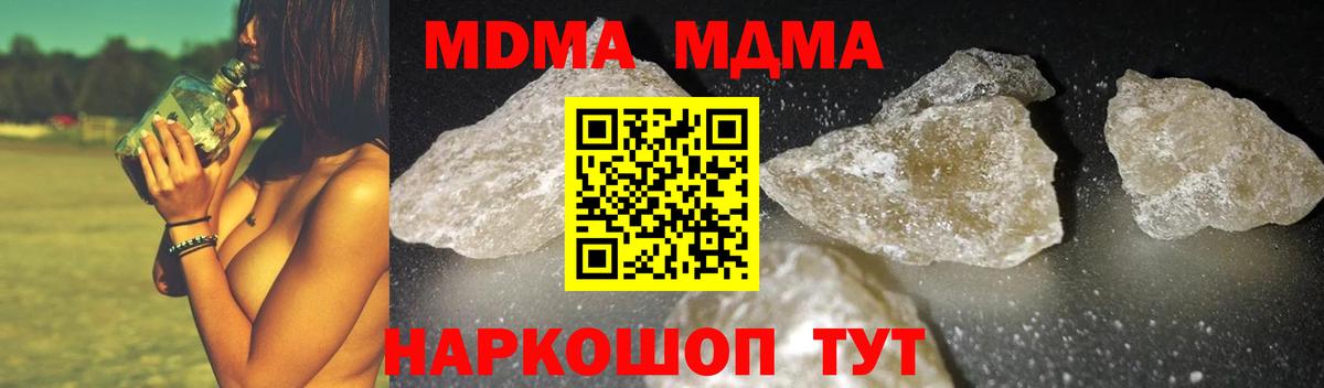 Рыбинск  МДМА crystal  МДМА crystal  Вход с VPN 
