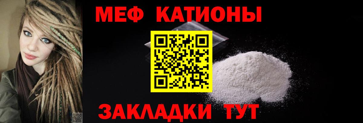 МЕФ  Вход с VPN  Мефедрон  МЯУ-МЯУ VHQ  МЕФ mephedrone  Рыбинск 