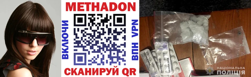 МЕТАДОН VHQ  купить наркотик  Рыбинск 
