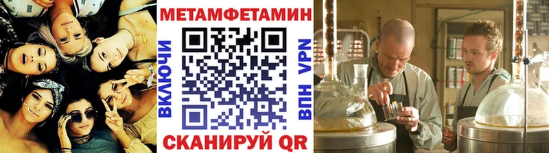 Метамфетамин мет  Рыбинск 