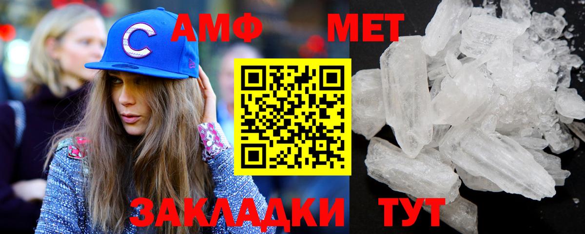 Рыбинск  Метамфетамин мет  Вход с VPN 