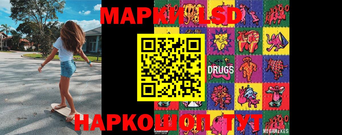 Рыбинск  Наркотические марки 1,8мг  Вход с VPN 