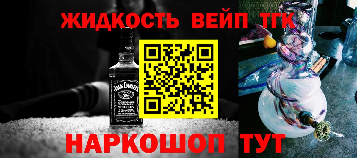 Дистиллят ТГК вейп Рыбинск