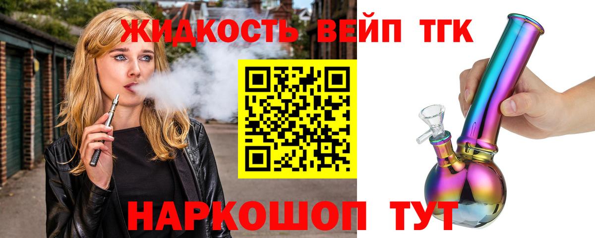 наркотики  Дистиллят ТГК THC oil  Вход с VPN  Рыбинск  ТГК вейп 